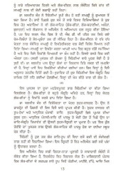 Ik Phul Toriye Da - Book By Dr. Baljeet Kaur