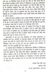 Ik Phul Toriye Da - Book By Dr. Baljeet Kaur