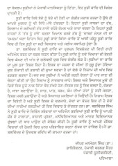 Ishq Di Siaasat - Book By Dr Balvinder