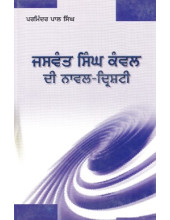 Jaswant Singh Kanwal Di Naval Drishti - Book By Parminder Pal Singh