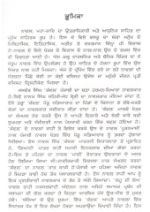Jaswant Singh Kanwal Di Naval Drishti - Book By Parminder Pal Singh