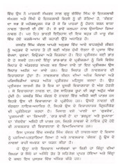 Jaswant Singh Kanwal Di Naval Drishti - Book By Parminder Pal Singh
