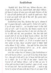 Jazbian Di Sargam - Book By Mohinder Risham