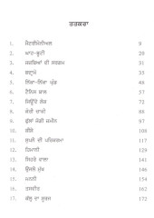 Jazbian Di Sargam - Book By Mohinder Risham