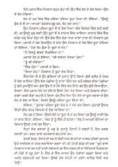 Jo  Chaaho So Pao - Book By Orison Swett Marden