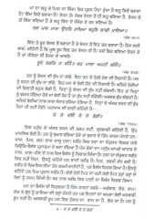 Jo Jo Deesai So So Rogi - Book By Giani Sant Singh Ji Maskeen