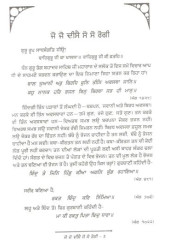 Jo Jo Deesai So So Rogi - Book By Giani Sant Singh Ji Maskeen