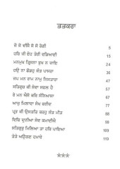 Jo Jo Deesai So So Rogi - Book By Giani Sant Singh Ji Maskeen