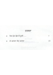 Jo Kahanga Sach Kahanga