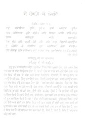 Jo Mangaih So Levaih - Book By Giani Sant Singh Ji Maskeen