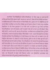 Jujharwadi Punjabi Kaav Samajik Niya De Masle - Book By Dr. Mandeep