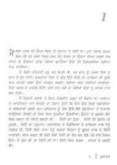 Juthi Roti - Book By Balwant Gargi