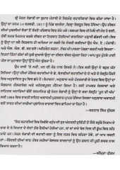 Kaath Di Lat