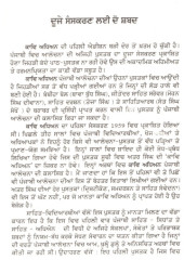 Kaav Adhyayan - Book By Dr Atar Singh 