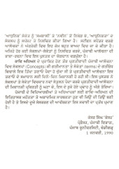 Kaav Adhyayan - Book By Dr Atar Singh 