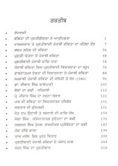 Kaav Chintan 1 - Book By Kesar Singh Kesar