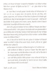 Kaav Roop Dohra - Book By Dhian Singh Shah Sikander