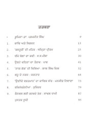 Kaav Sandarbh - Book By Dr. Mandeep
