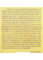 Kaav Sandarbh - Book By Dr. Mandeep