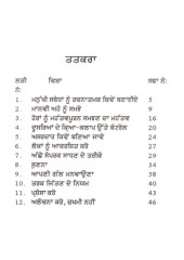 Kala Lok Vihar Di - Book By Lace Giblin