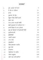 Kale Tittar - Book By Baldev Singh