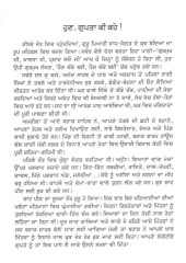 Kale Tittar - Book By Baldev Singh