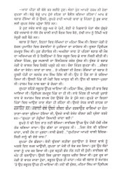 Kale Tittar - Book By Baldev Singh