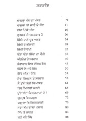 Khalsa Kee Jane Main Kaun - Book By Balwinder Singh Fatehpuri
