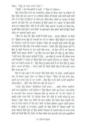 Khetaan Da Rudan - Book By Balbir Parwana 