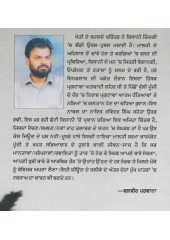 Khetaan Da Rudan - Book By Balbir Parwana 