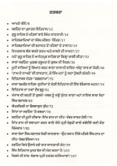 Khooni Deewar Sikh Raj Da Neeh Pathar - Book By Dr Harchand Singh Sarhindi
