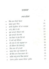 Ki Hoya Punjab Nu - Book By Jeet Singh Saini 'Lasara'