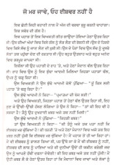Ki Ishwar Mar Gaya Hai - Book By Osho