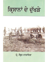 Kirsana De Dukhre - Book By Prof. Brij Narayan