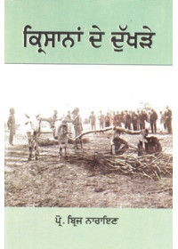 Kirsana De Dukhre - Book By Prof. Brij Narayan