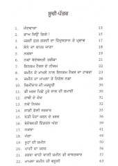 Kirsana De Dukhre - Book By Prof. Brij Narayan