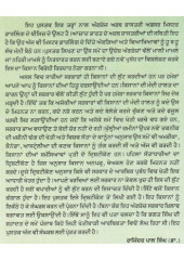 Kirsana De Dukhre - Book By Prof. Brij Narayan