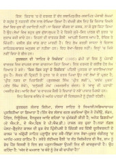 Kis Kis Trahn De Sikandar - Book By Gurbachan