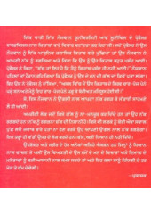 Kise Vyakti Nu Pustak Di Tarah Kiven Pariye - Book By Nirainbarg and Kelero