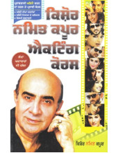 Kishore Namit Kapoor Acting Course - Book By Kishore Namit Kapoor