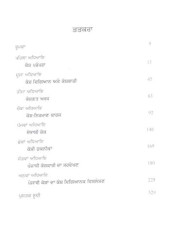 Koshkari Ate Punjabi Koshkari - Book By Dr. Daljit Singh Khaira
