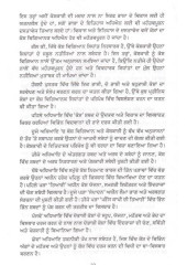 Koshkari Ate Punjabi Koshkari - Book By Dr. Daljit Singh Khaira