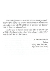 Koshkari Ate Punjabi Koshkari - Book By Dr. Daljit Singh Khaira