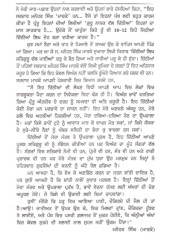 Kuch Khatt Babe Nanak De Naa - Book By Dr Sukhpreet Singh Udoke