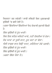 Kurhiki - Book By Dr. Jagjit Singh Komal 