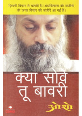 Kya Sove Tu Bavri - Book By Osho