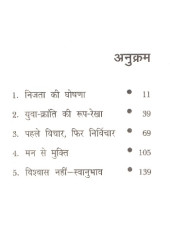 Kya Sove Tu Bavri - Book By Osho
