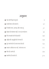 Lagan Mahurat Jhooth Sab - Book By Osho