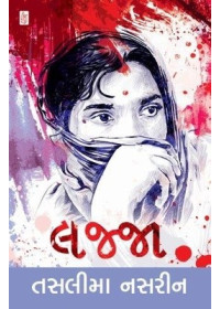 Lajja - Book By Taslima Nasreen