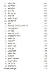 Lok Gayak - Book By Ninder Ghuggi Anvi